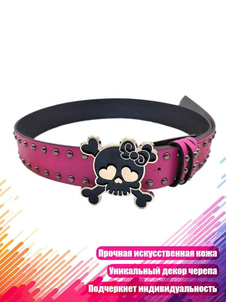Портупея #1