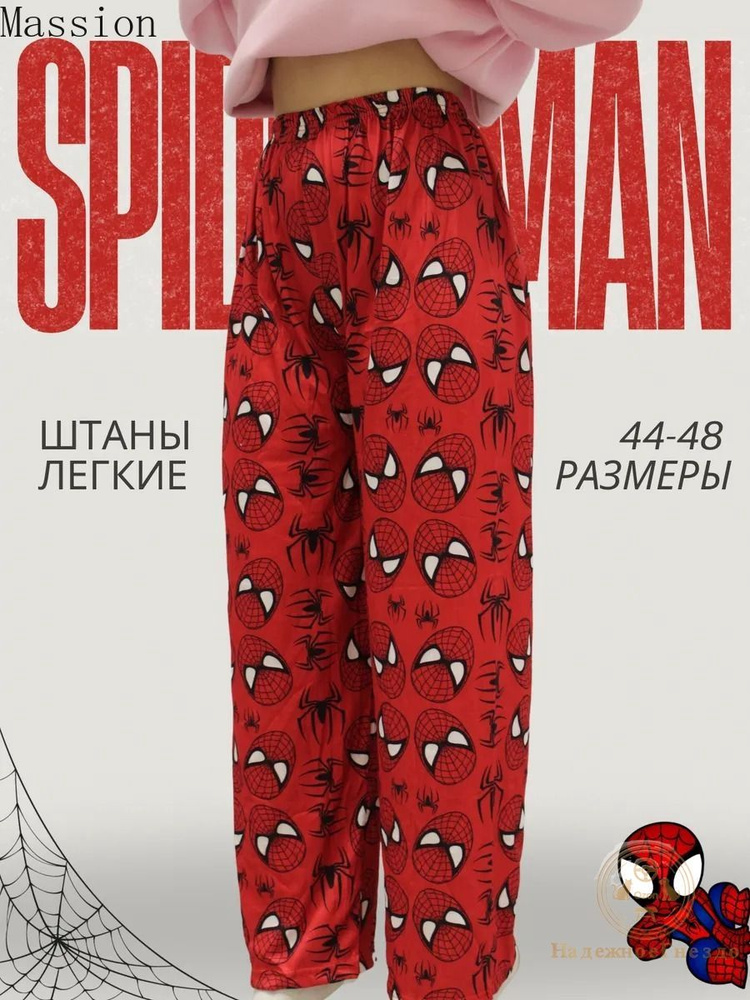 Пижама #1