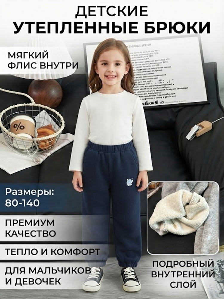 Брюки джоггеры #1