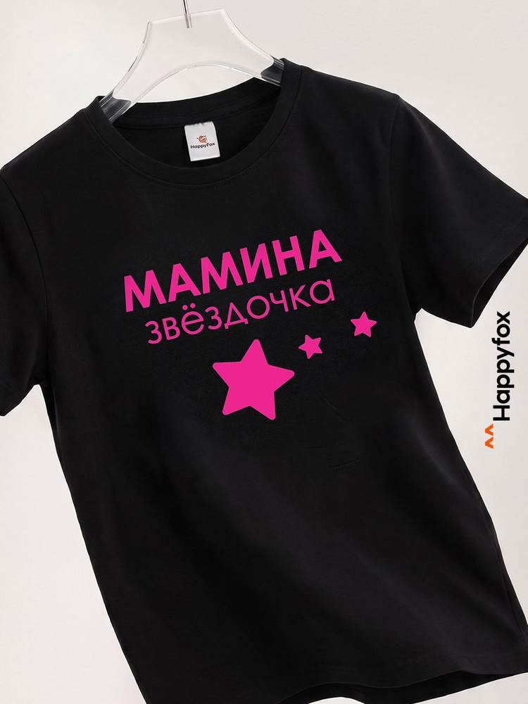 Футболка для девочек #1