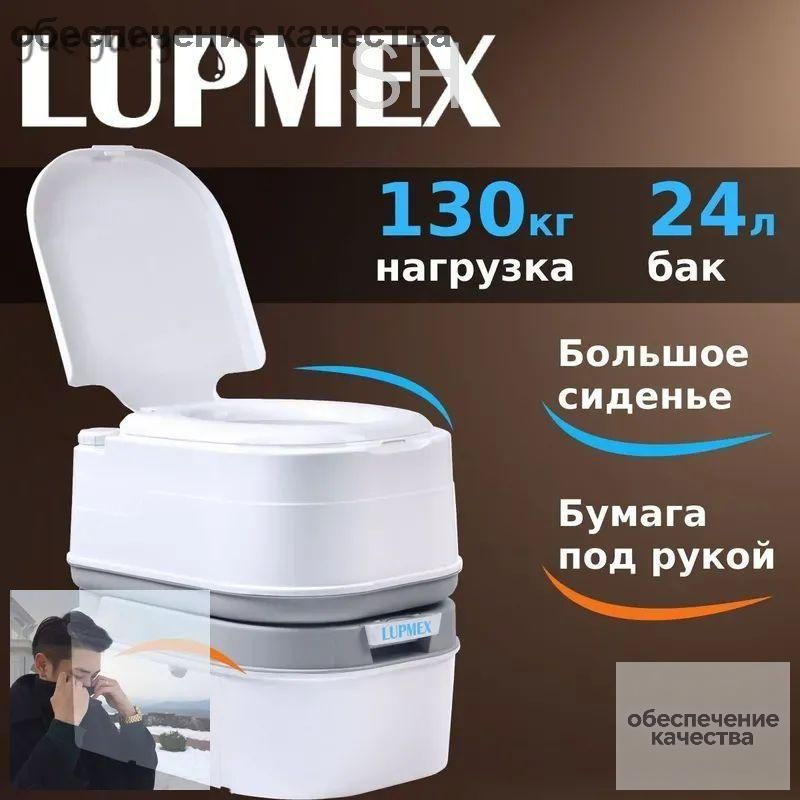 Биотуалет #1