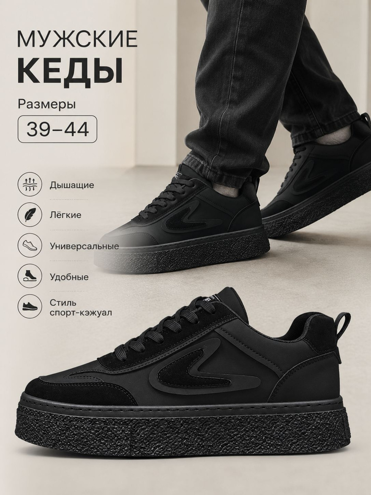 Кеды #1