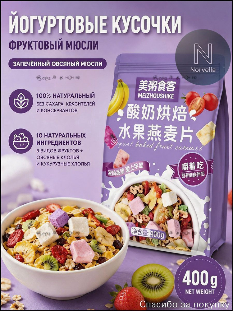 Гранола #1