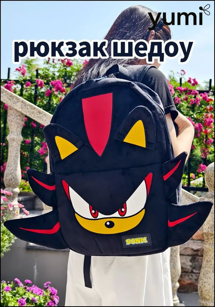 Рюкзак #1