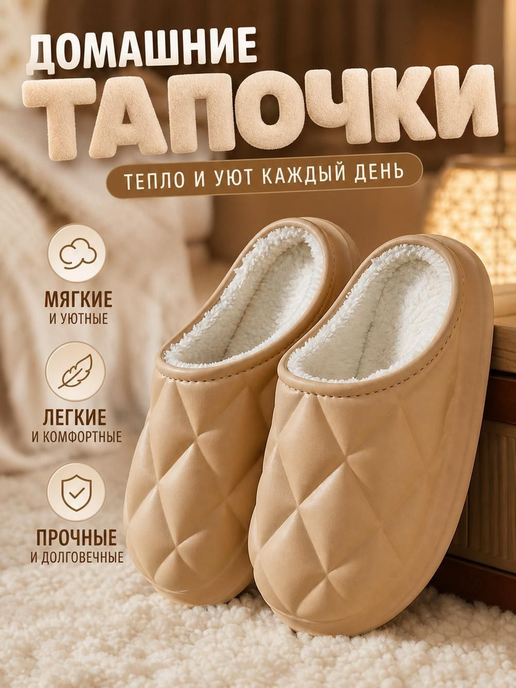 Галоши #1