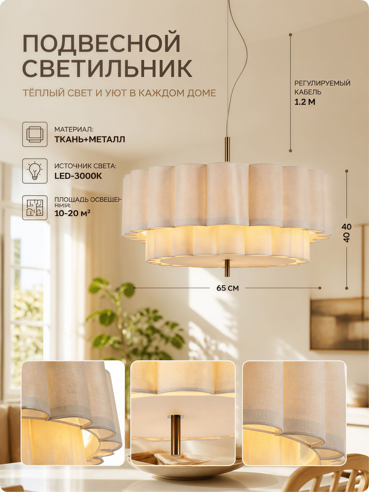 Люстра, LED #1