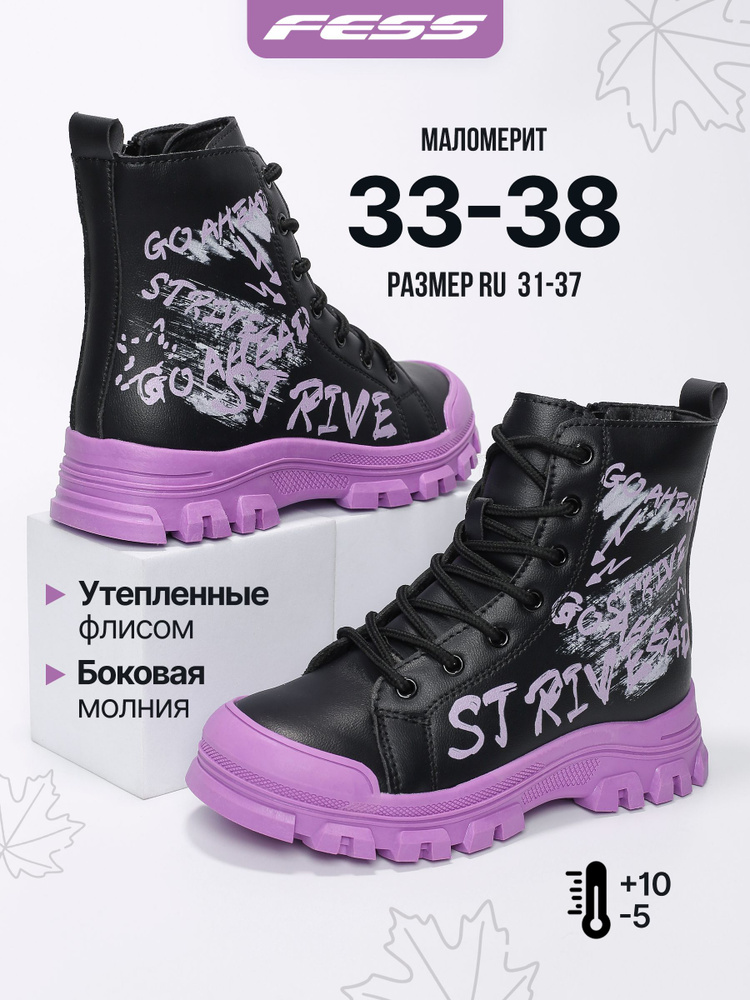 Ботинки FESS #1