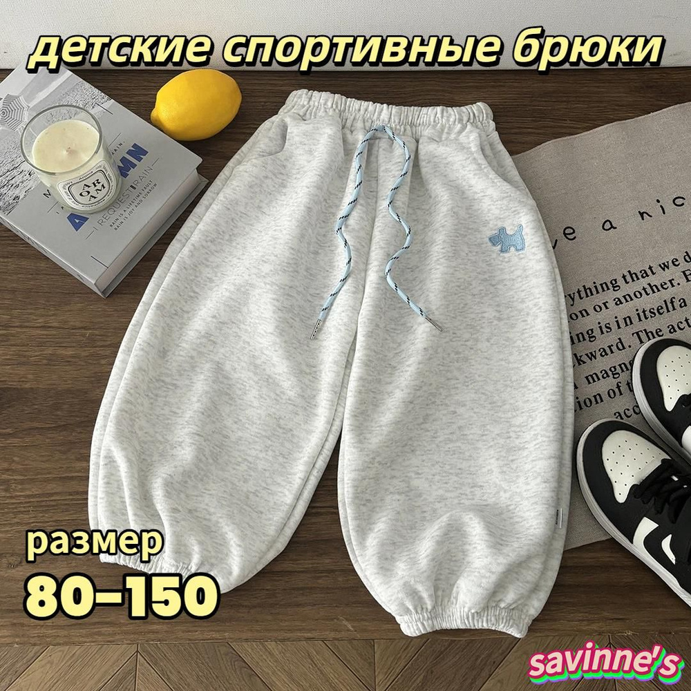 Брюки джоггеры #1