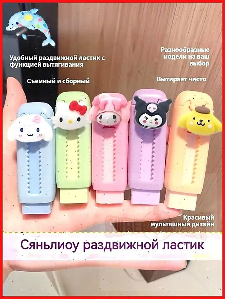 Ластик #1