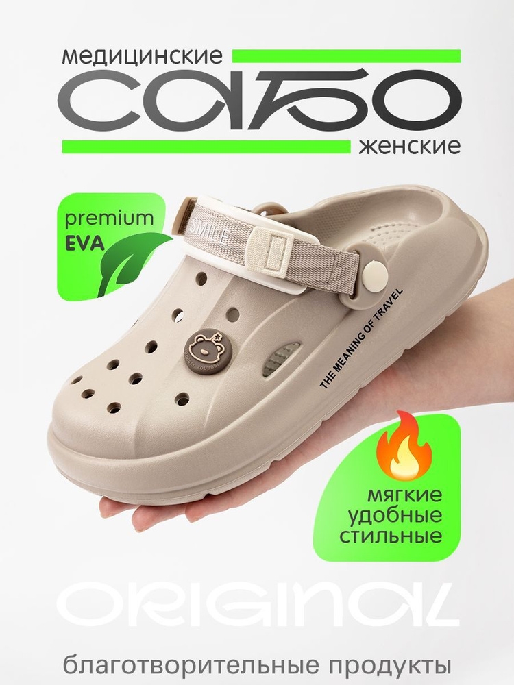 Сабо #1