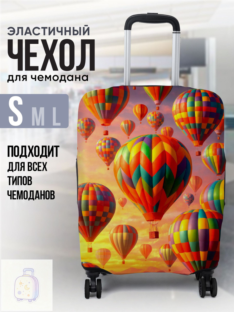 Чехол для чемодана #1