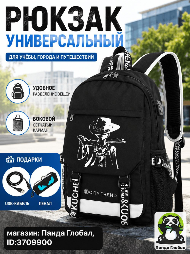 Рюкзак #1