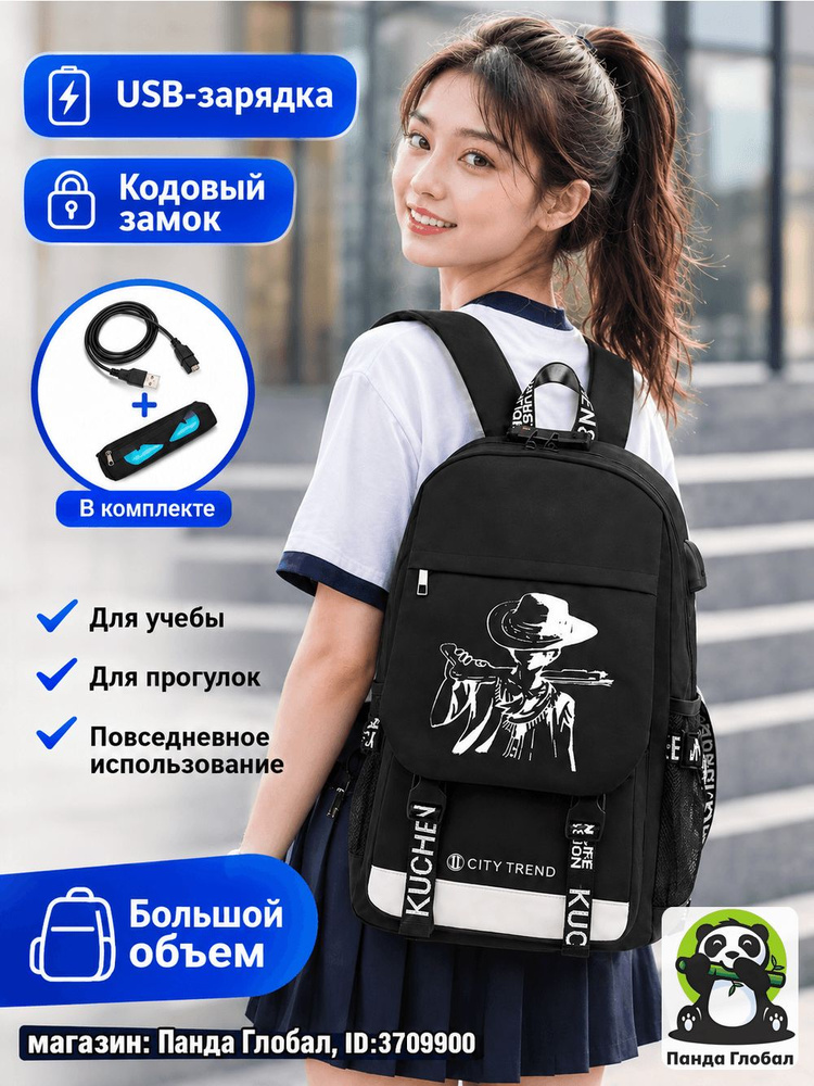 Рюкзак #1