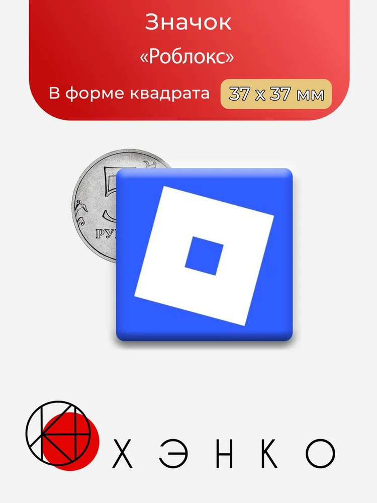 ХЭНКО Значок #1
