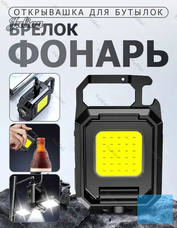 Фонарь ручной #1