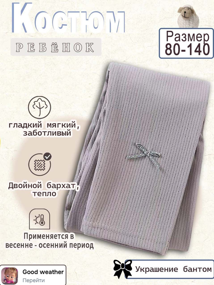 Брюки, 1 шт #1