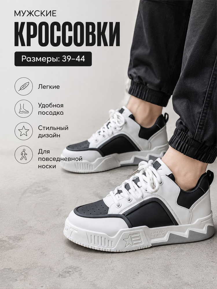 Кеды #1