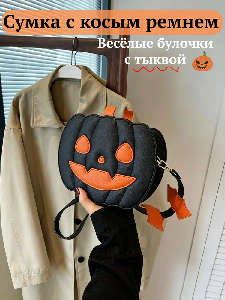 Сумка #1