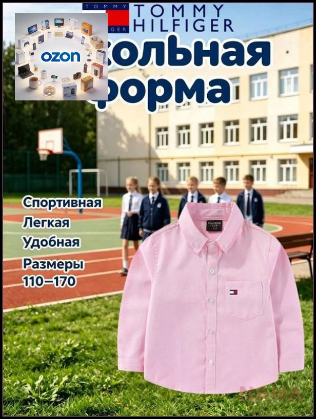 Рубашка #1