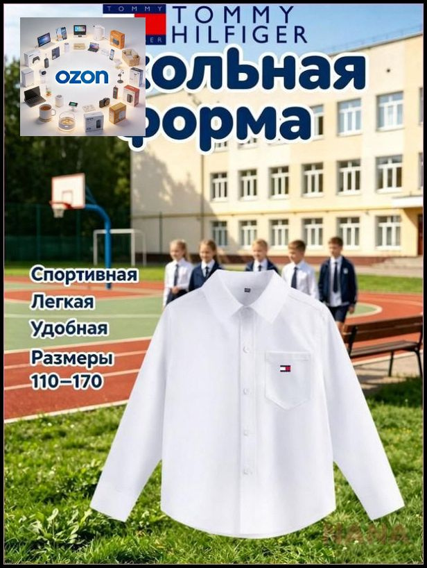 Рубашка #1