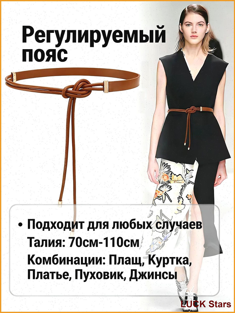 Пояс #1