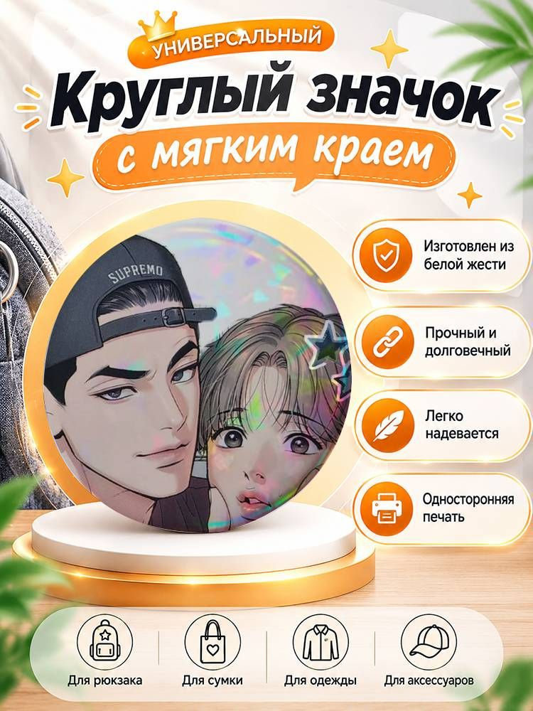 Брошь #1