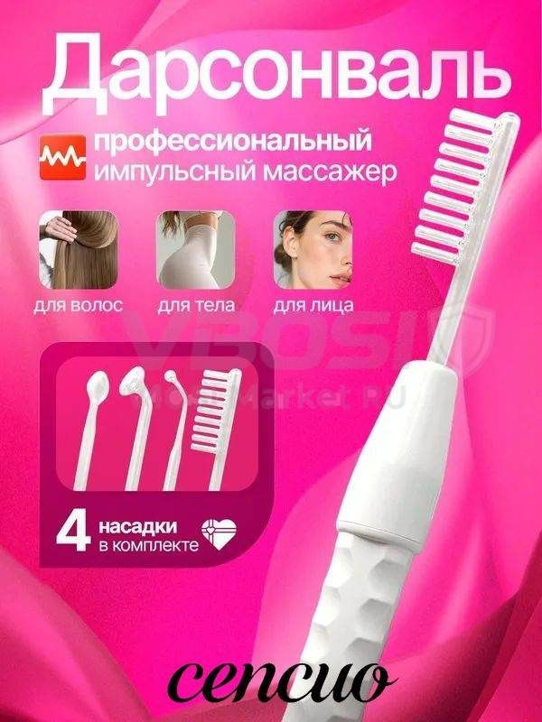 Mijia Дарсонваль #1