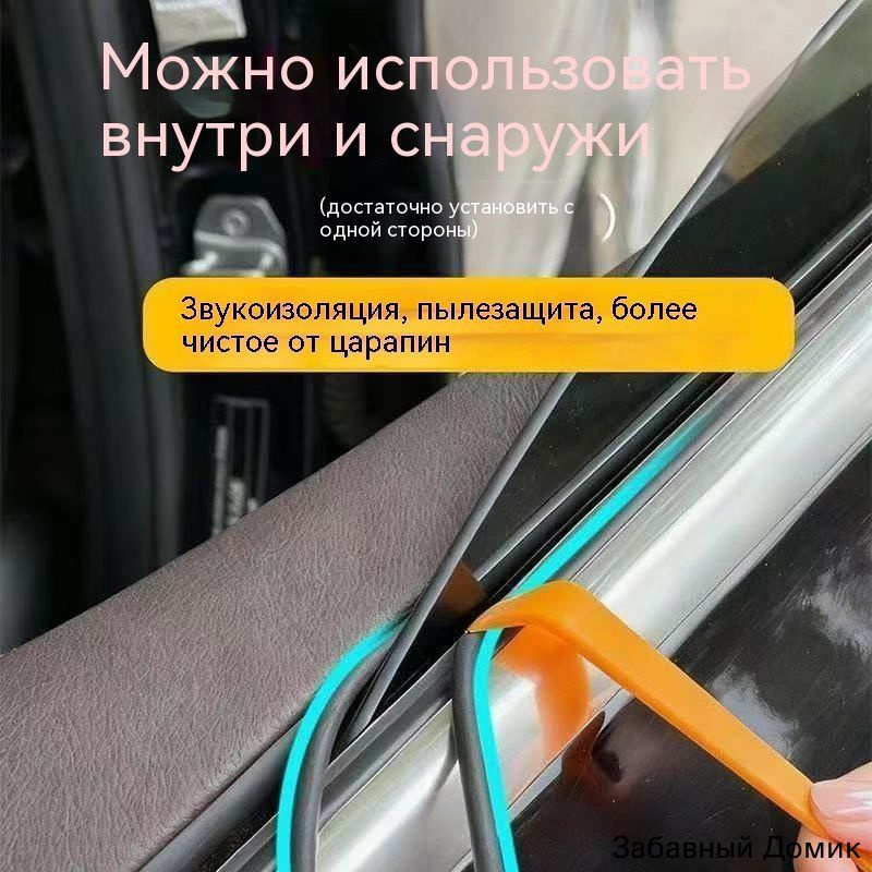 Уплотнитель автомобильный #1