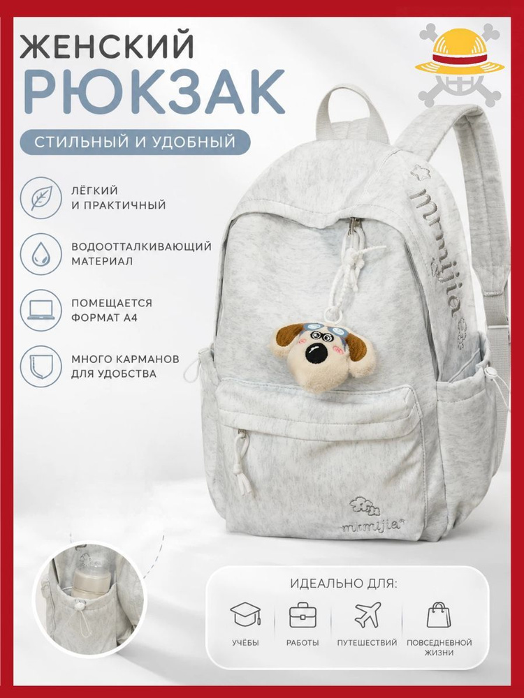 Рюкзак #1