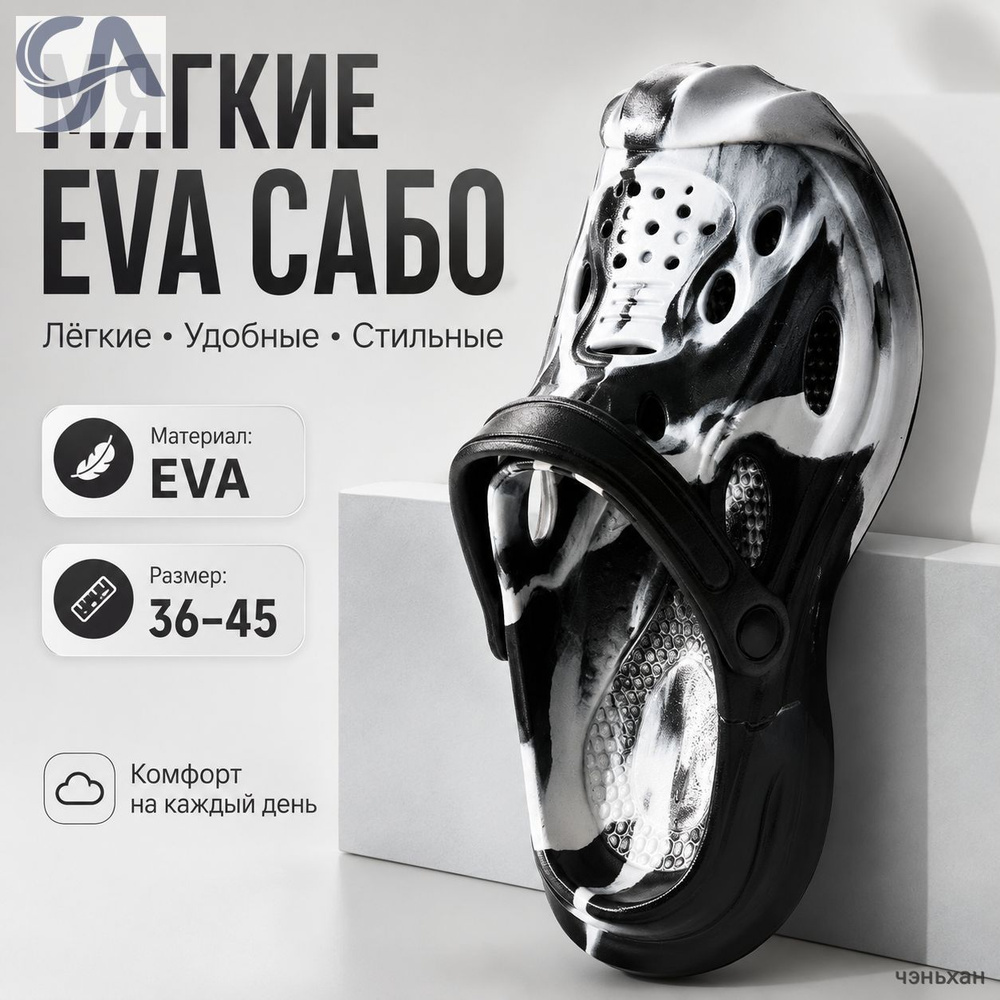 Сабо #1
