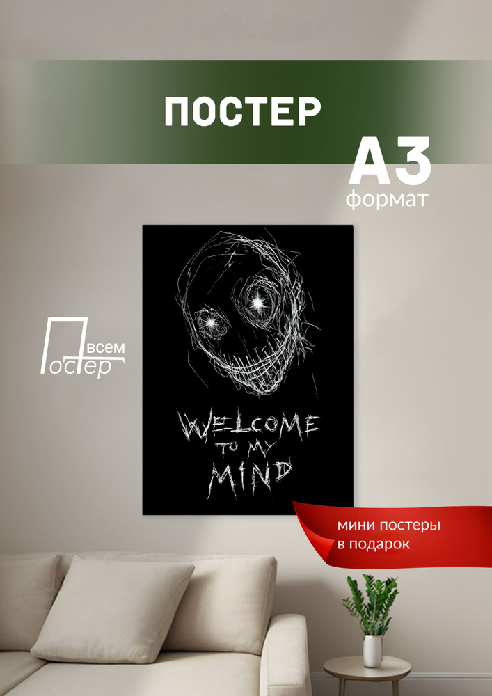 Постер всем Постер #1