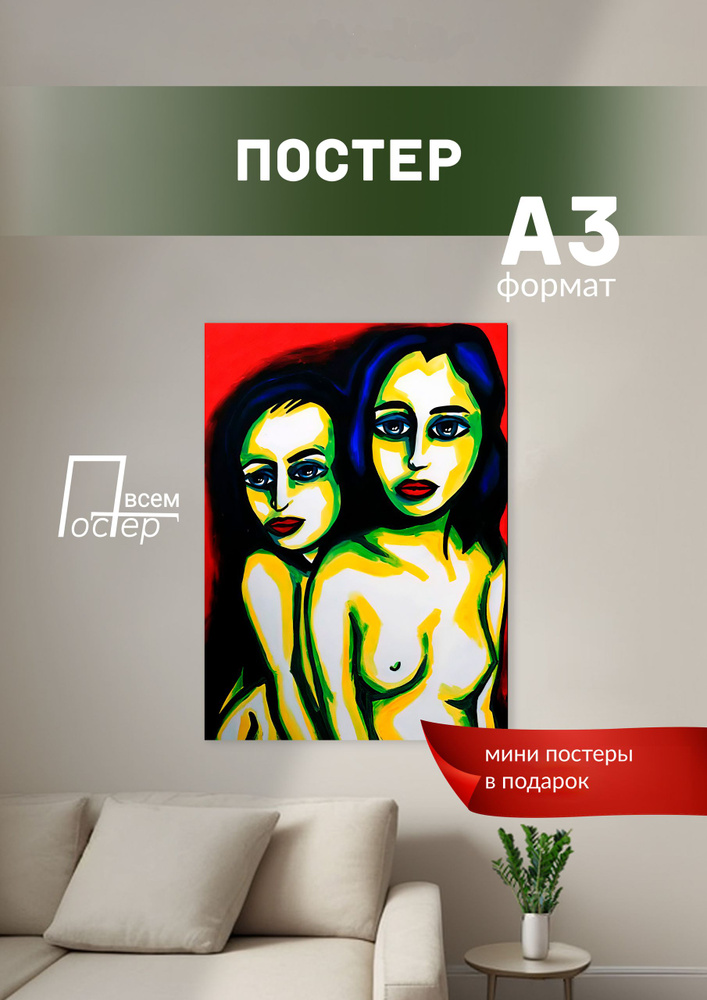 Постер всем Постер #1