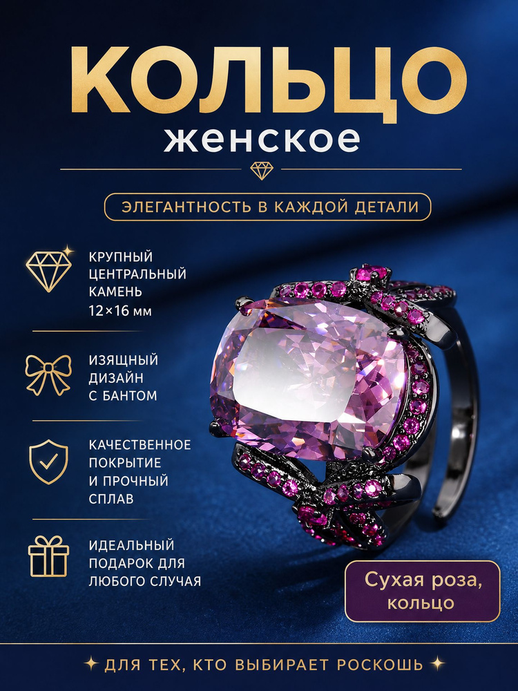 Кольцо #1