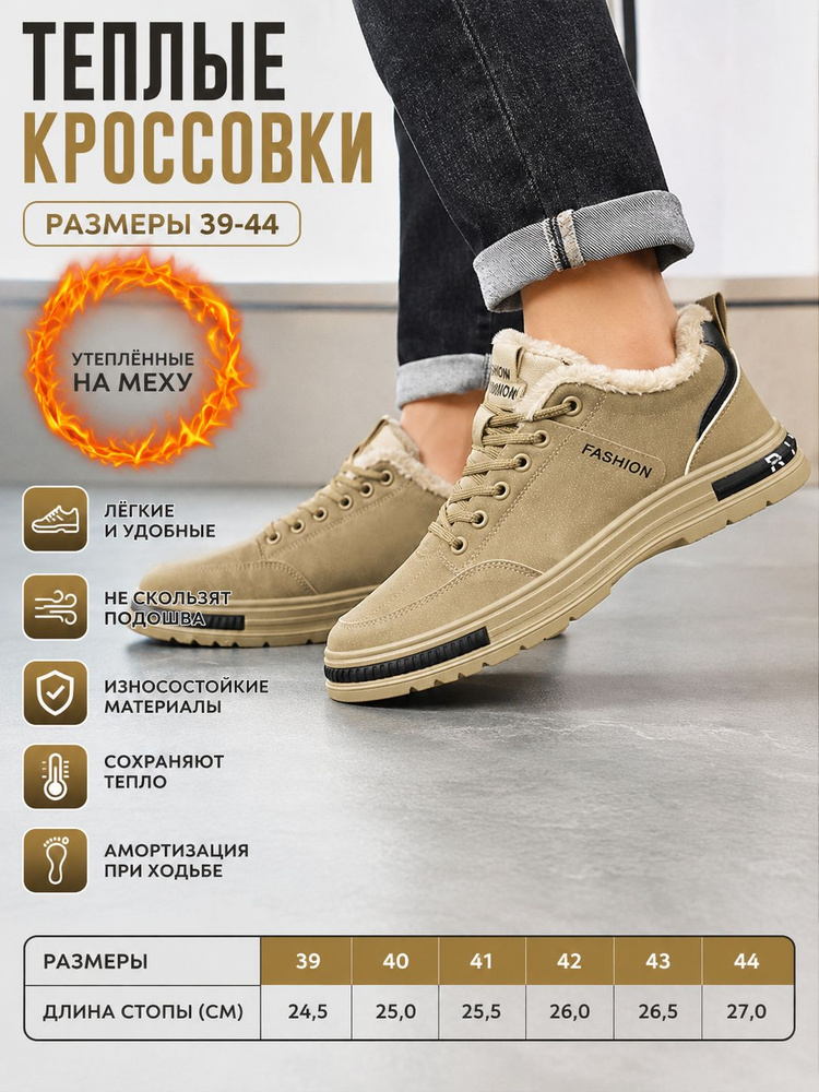 Кеды #1