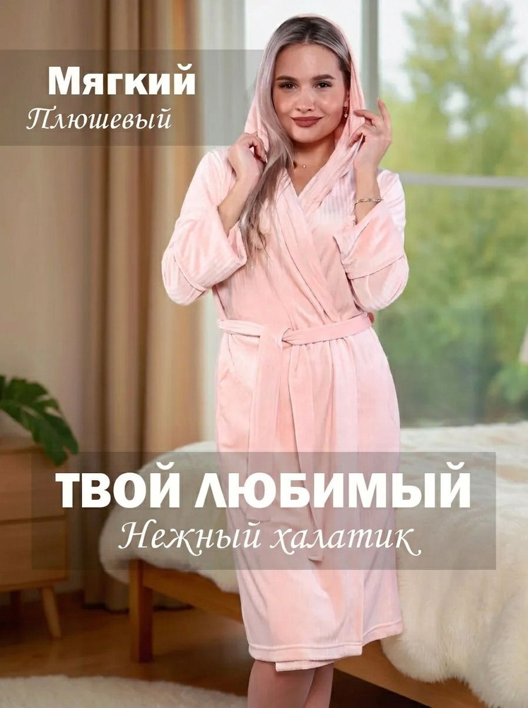 Халат Пальма #1