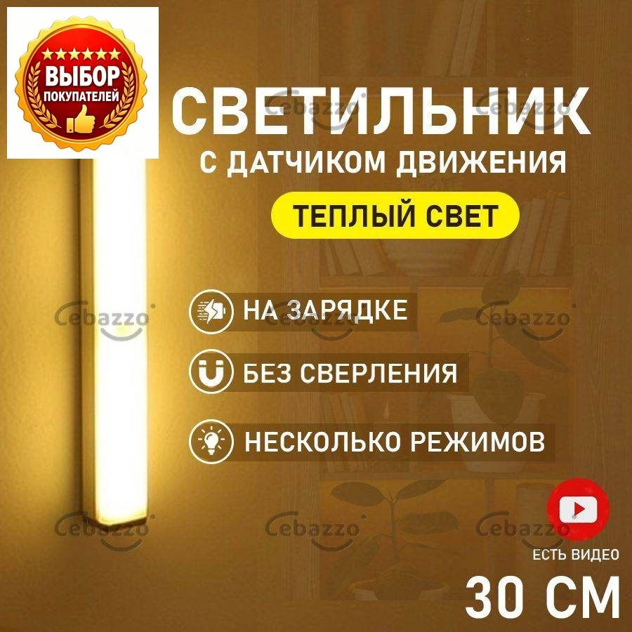 Ночник #1