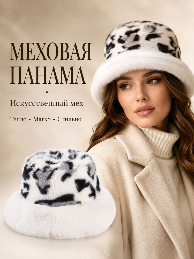Панама Панама #1
