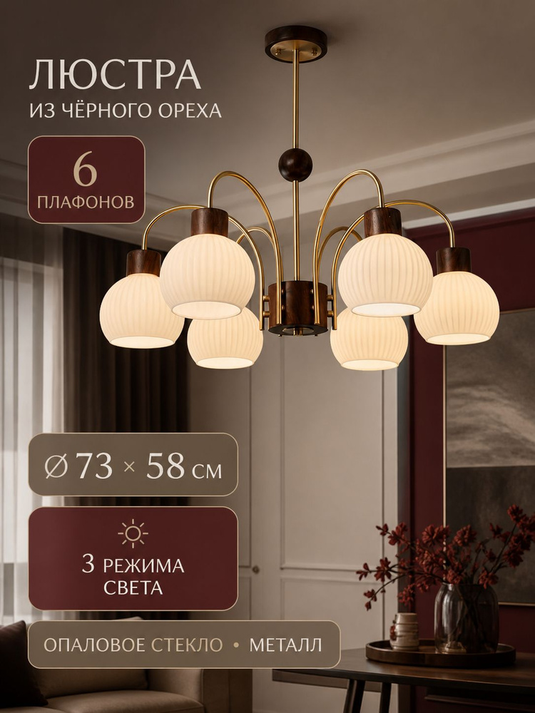 Люстра, E14, 30 Вт #1