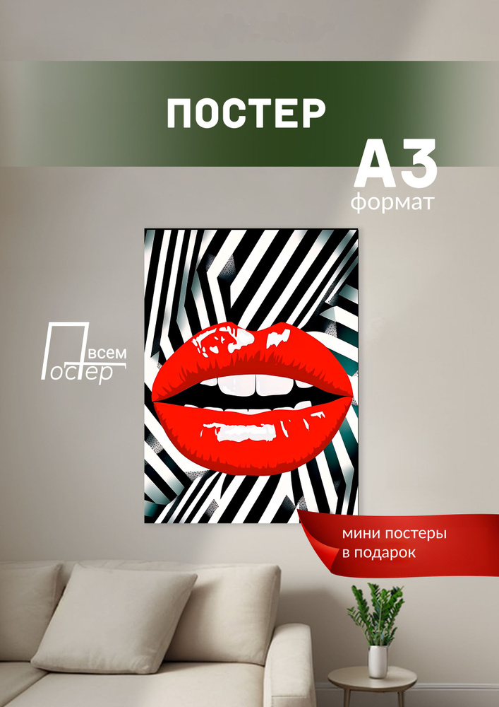 Постер всем Постер #1