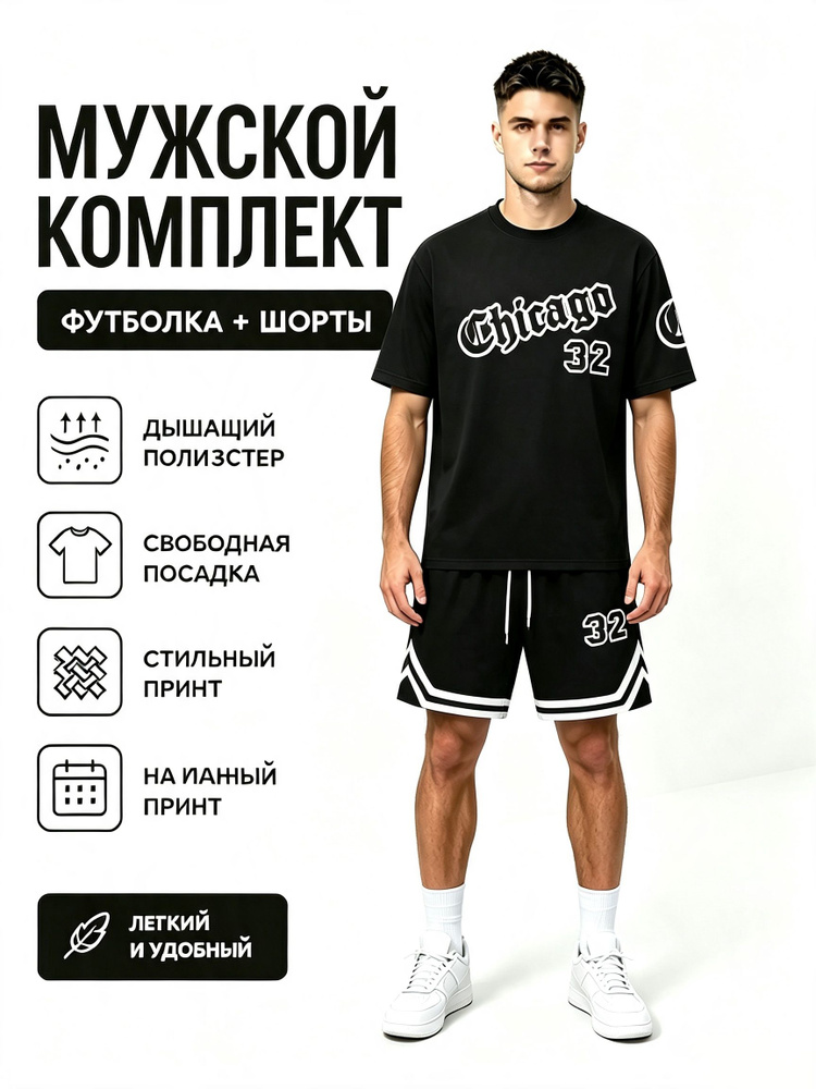 Комплект одежды #1
