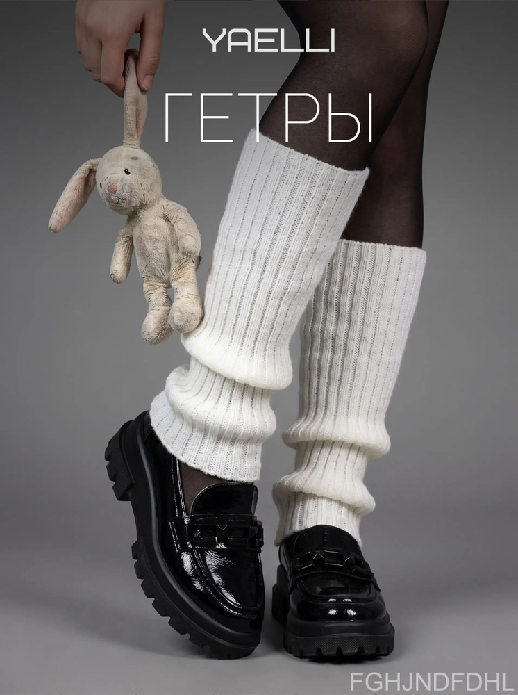 Гетры гетры анимэ #1