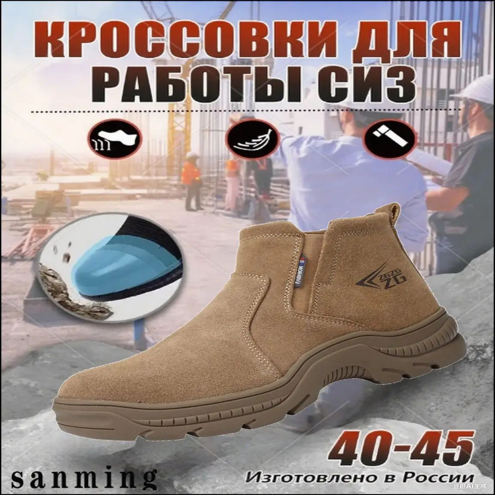 Полусапоги рабочие #1