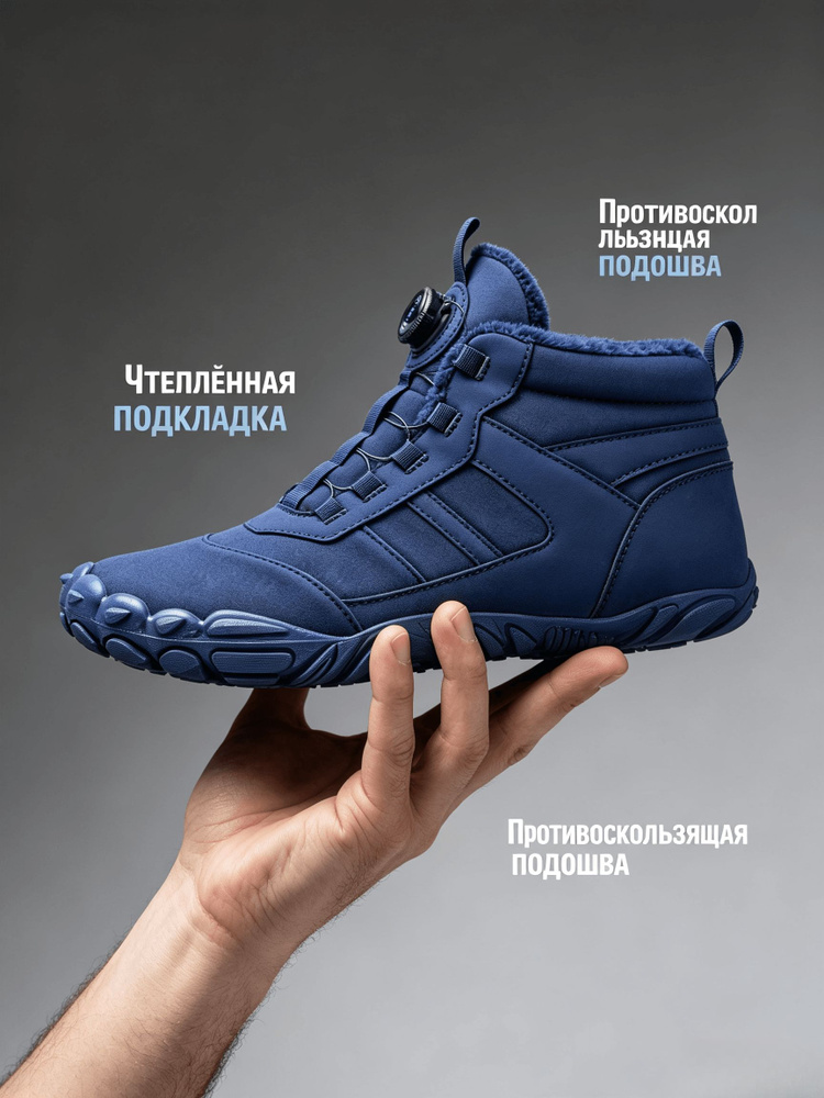 Дутики #1
