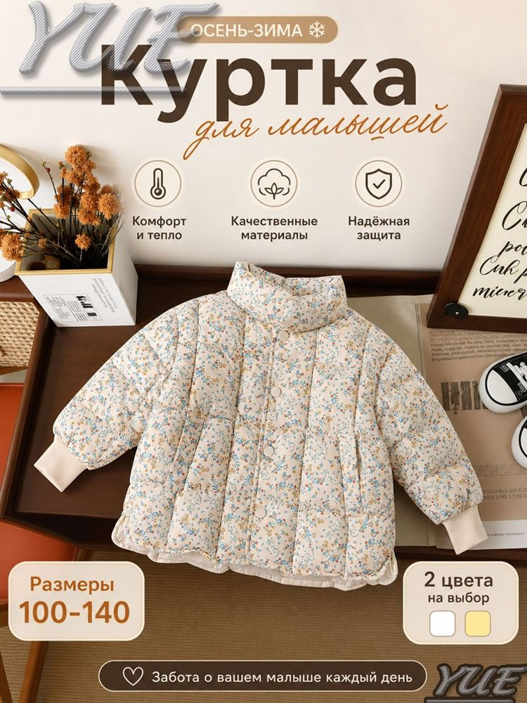 Куртка #1