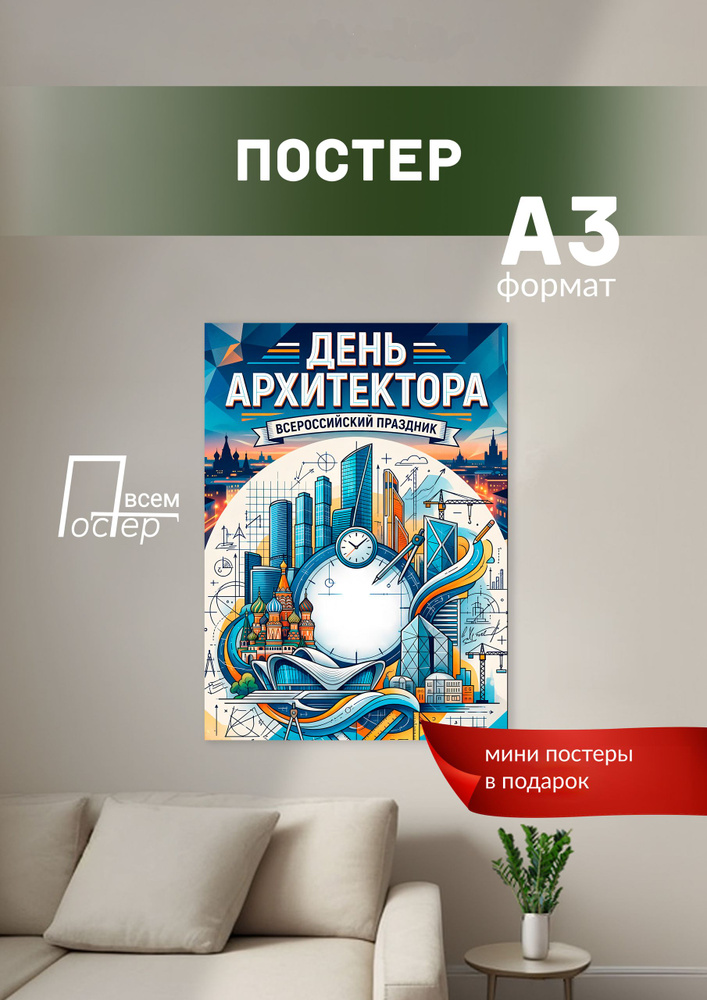 Постер всем Постер #1