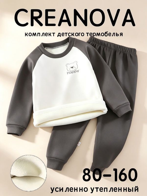 Комплект термобелья #1