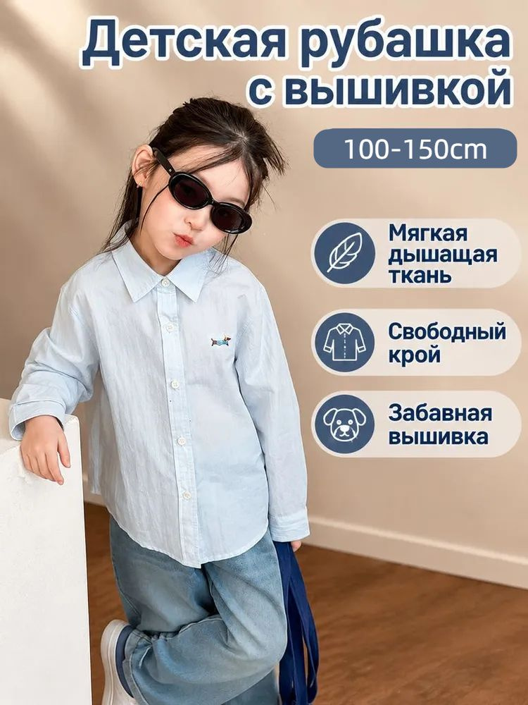 Рубашка для девочки школьная #1