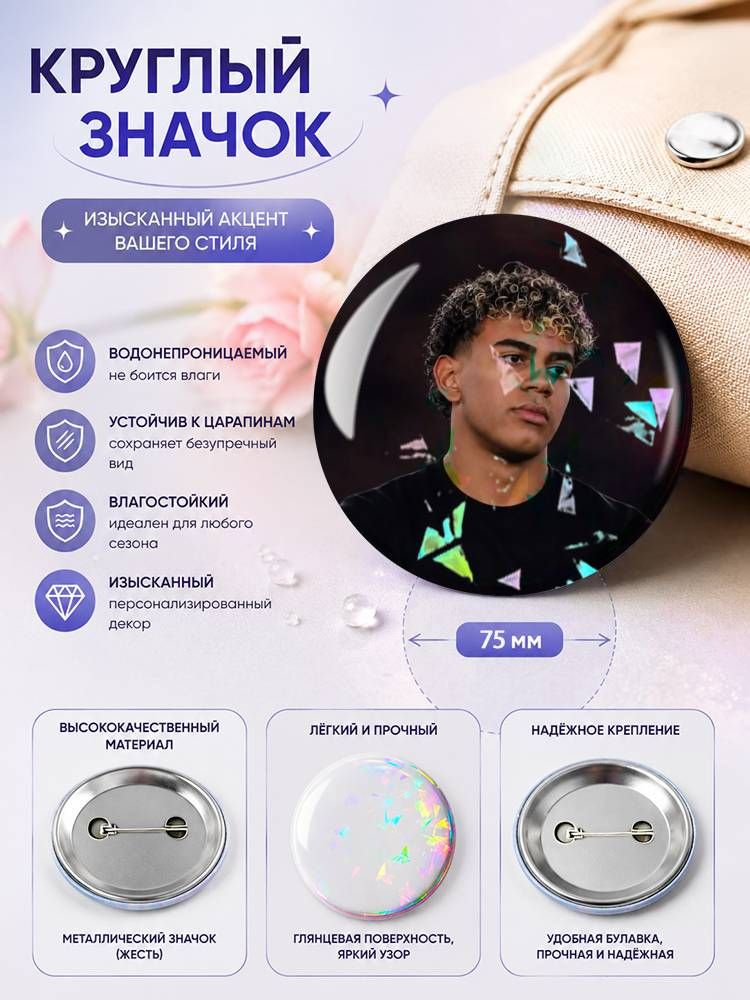 Значок #1