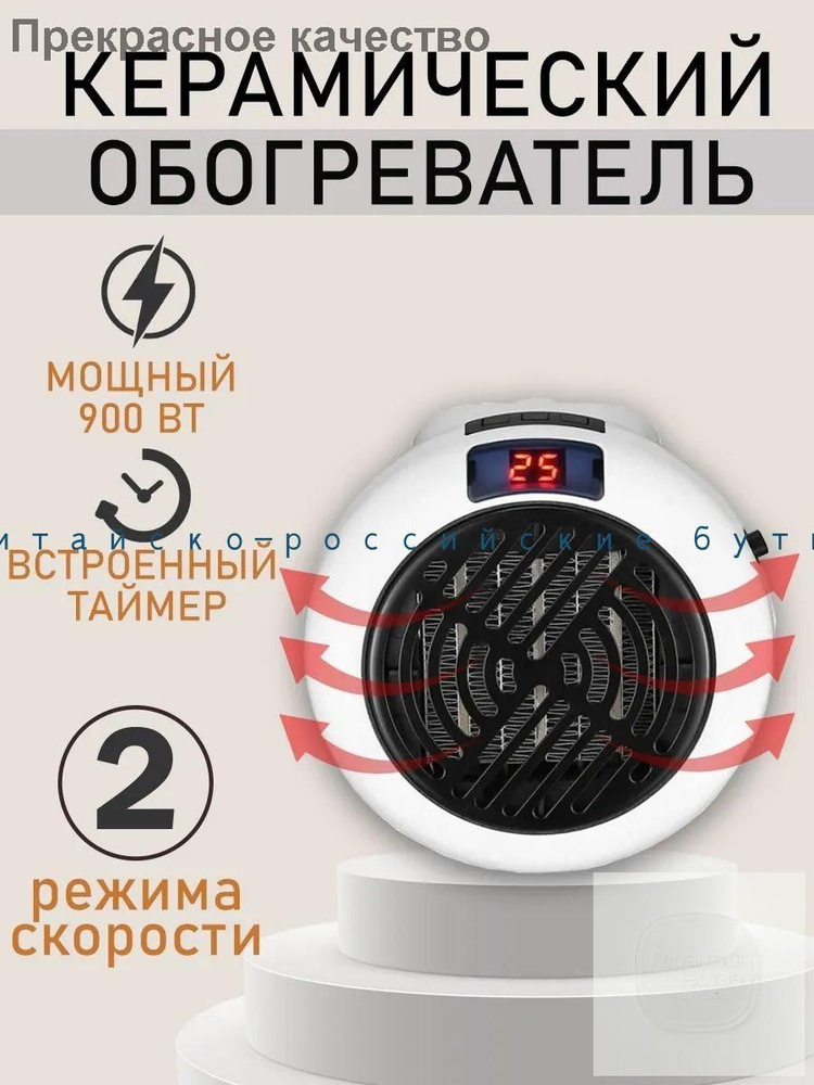 Обогреватель #1