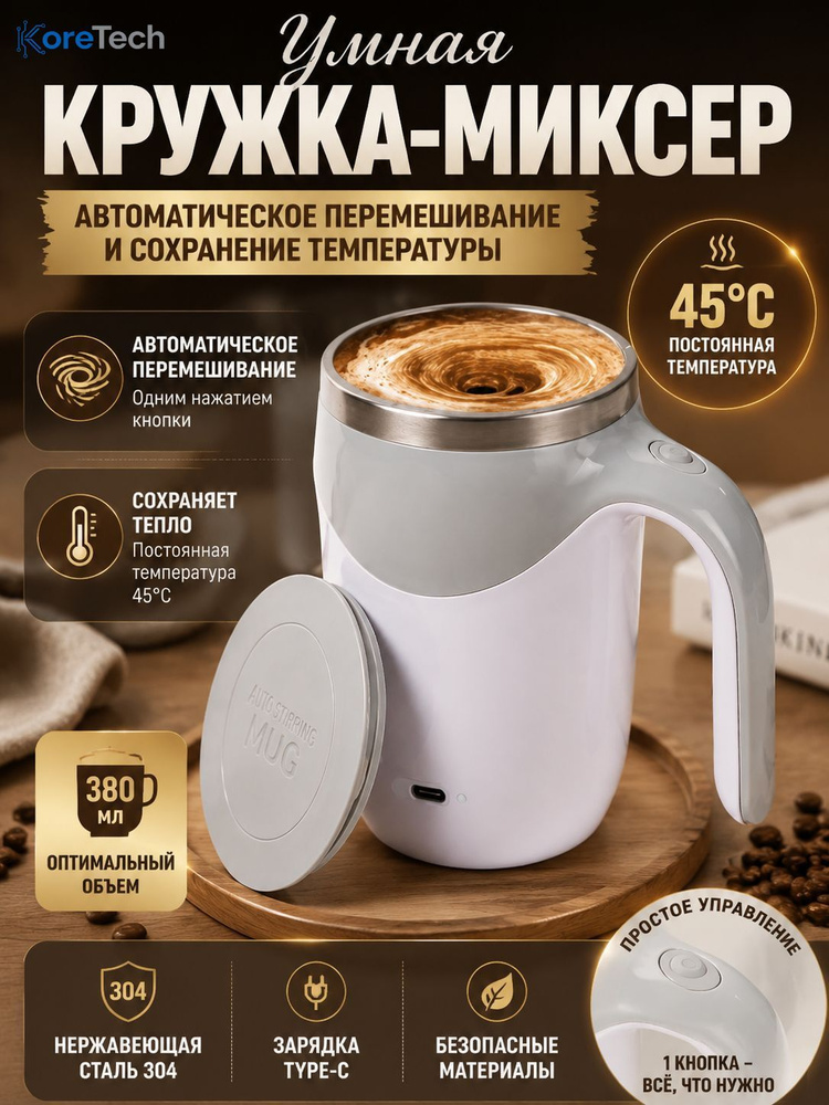 Чашка 380 мл #1